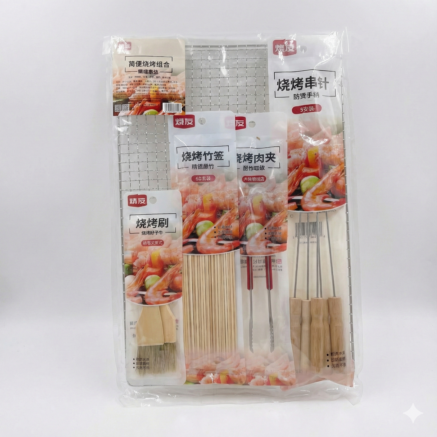BBQ 5 Piece Set