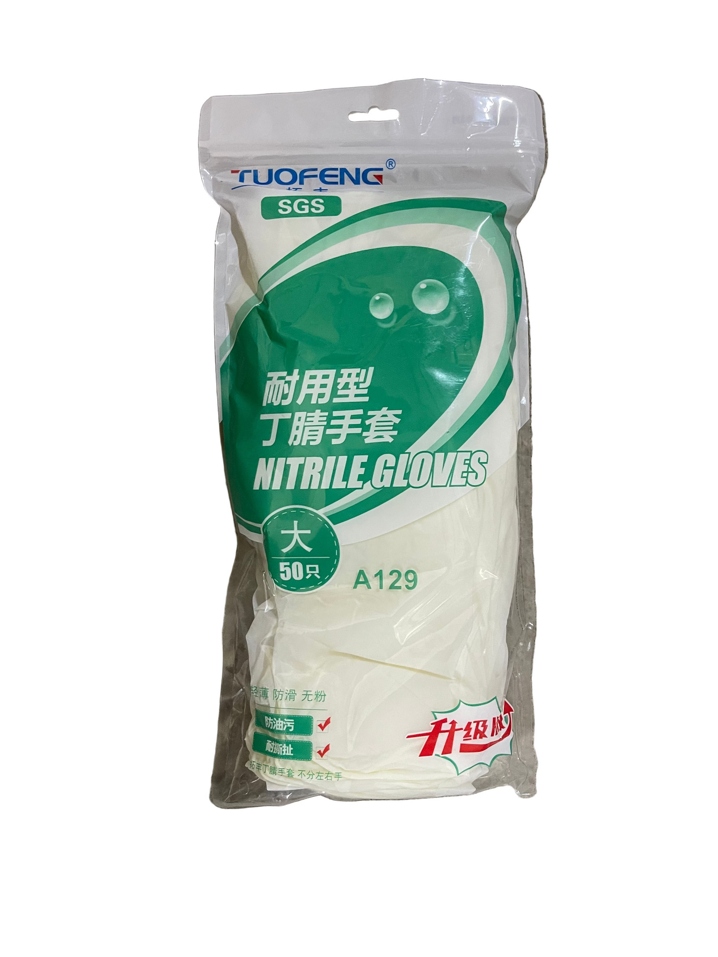 Single Use Gloves (50 Pieces)