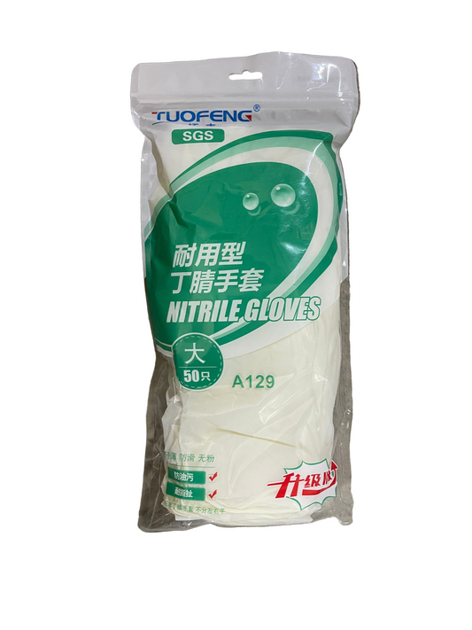 Single Use Gloves (50 Pieces)