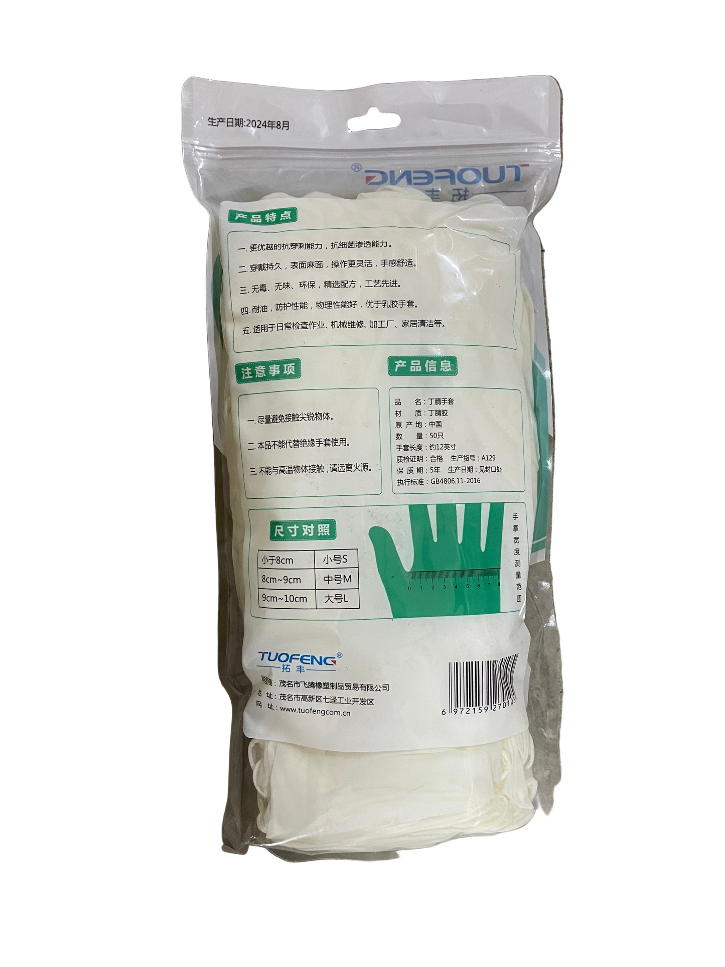 Single Use Gloves (50 Pieces)